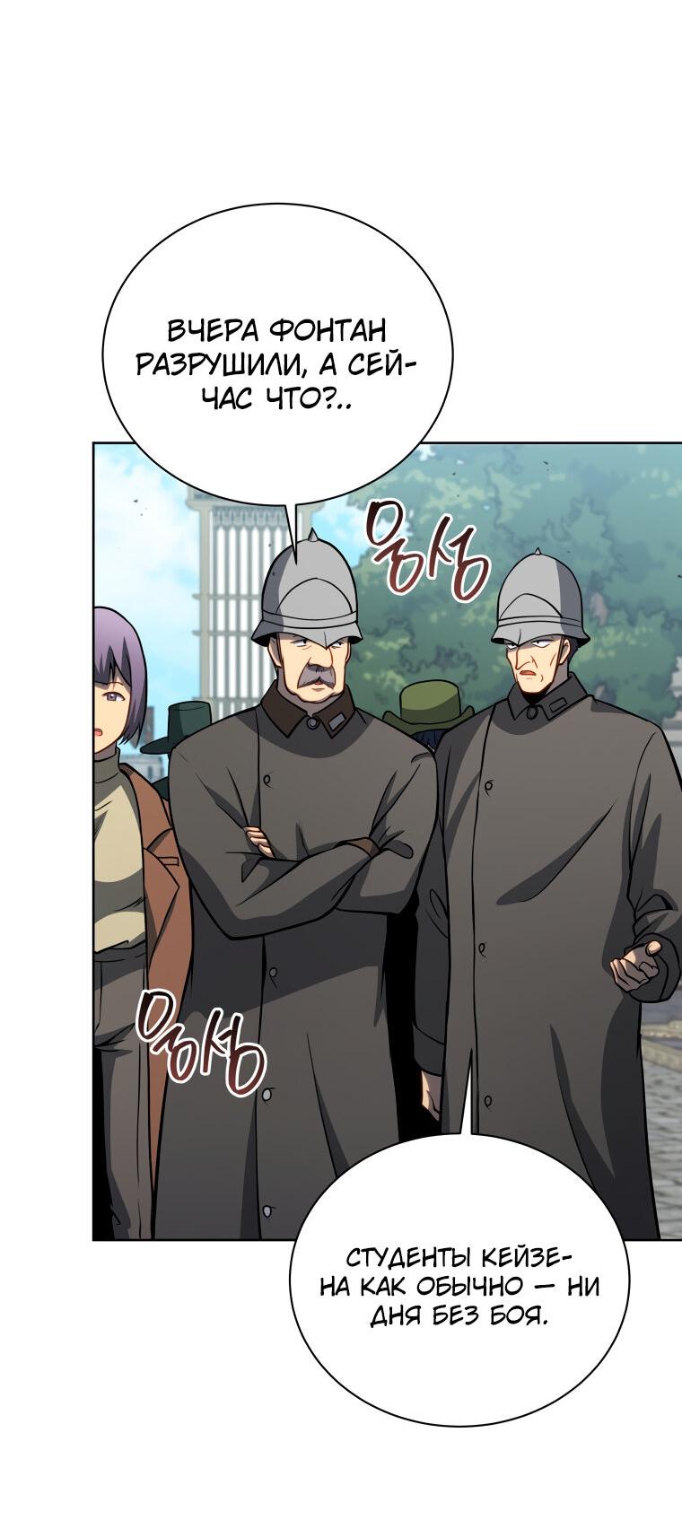 Манга Меня уволили из партии героев, потому что им не нужны мои навыки обучения, поэтому я укрепил свой [феод], который получил взамен своих пенсионных денег - Глава 181 Страница 55