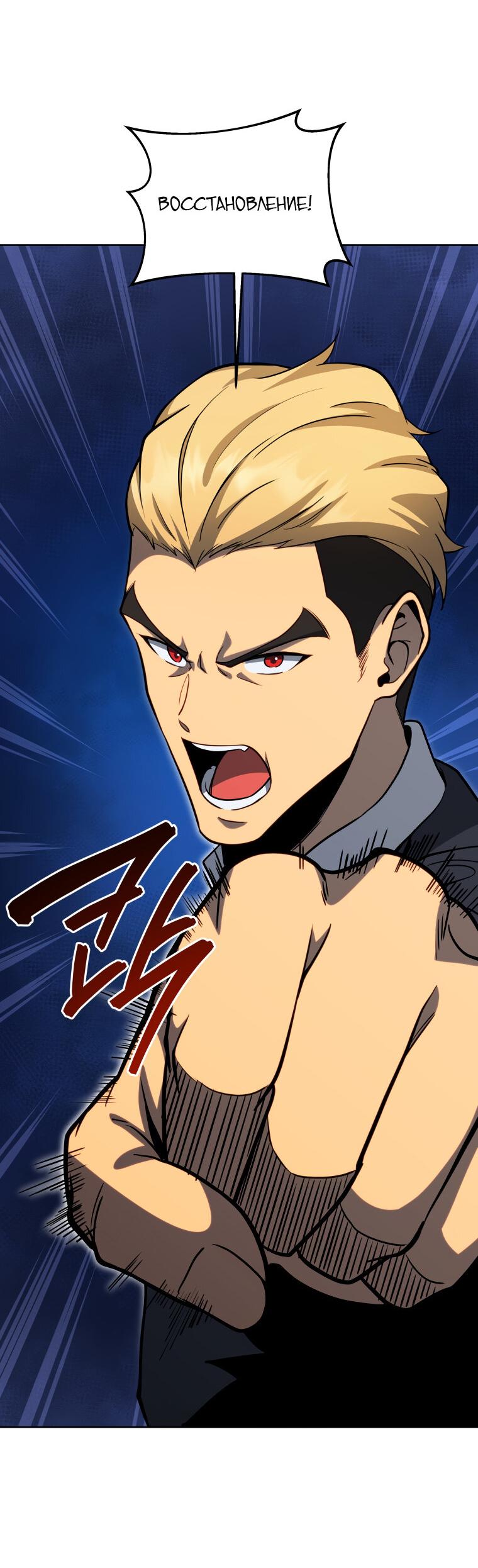 Манга Меня уволили из партии героев, потому что им не нужны мои навыки обучения, поэтому я укрепил свой [феод], который получил взамен своих пенсионных денег - Глава 181 Страница 45