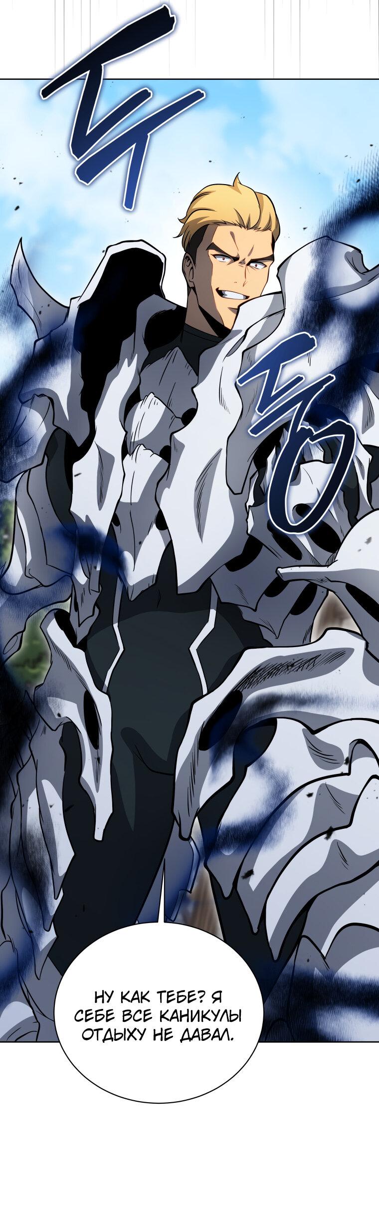 Манга Меня уволили из партии героев, потому что им не нужны мои навыки обучения, поэтому я укрепил свой [феод], который получил взамен своих пенсионных денег - Глава 181 Страница 49