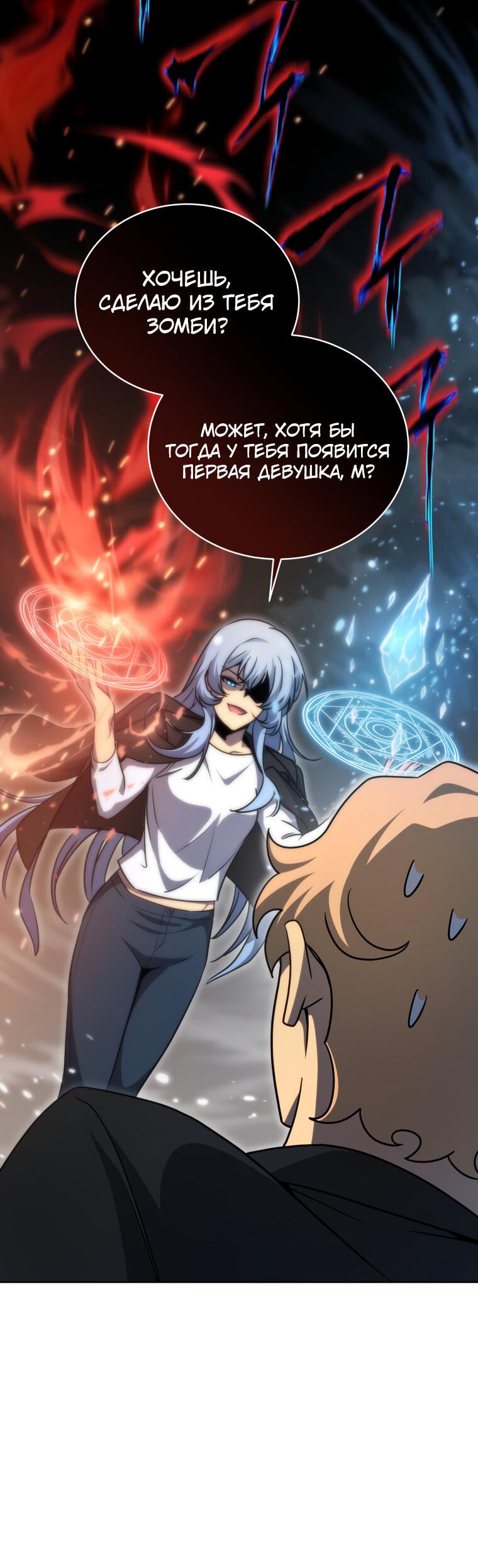 Манга Меня уволили из партии героев, потому что им не нужны мои навыки обучения, поэтому я укрепил свой [феод], который получил взамен своих пенсионных денег - Глава 180 Страница 32