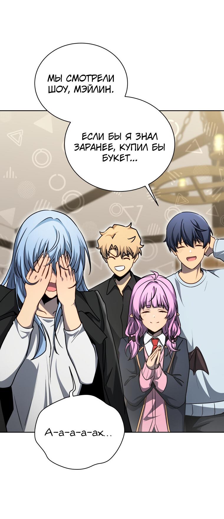 Манга Меня уволили из партии героев, потому что им не нужны мои навыки обучения, поэтому я укрепил свой [феод], который получил взамен своих пенсионных денег - Глава 180 Страница 29