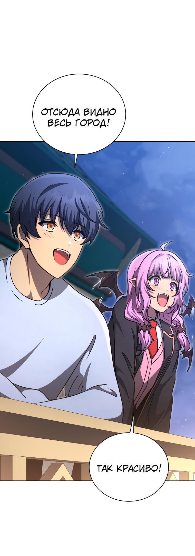 Манга Меня уволили из партии героев, потому что им не нужны мои навыки обучения, поэтому я укрепил свой [феод], который получил взамен своих пенсионных денег - Глава 180 Страница 44