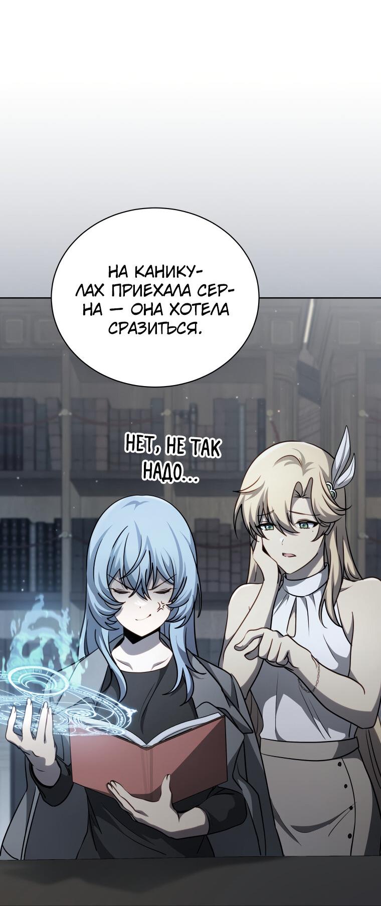 Манга Меня уволили из партии героев, потому что им не нужны мои навыки обучения, поэтому я укрепил свой [феод], который получил взамен своих пенсионных денег - Глава 180 Страница 37