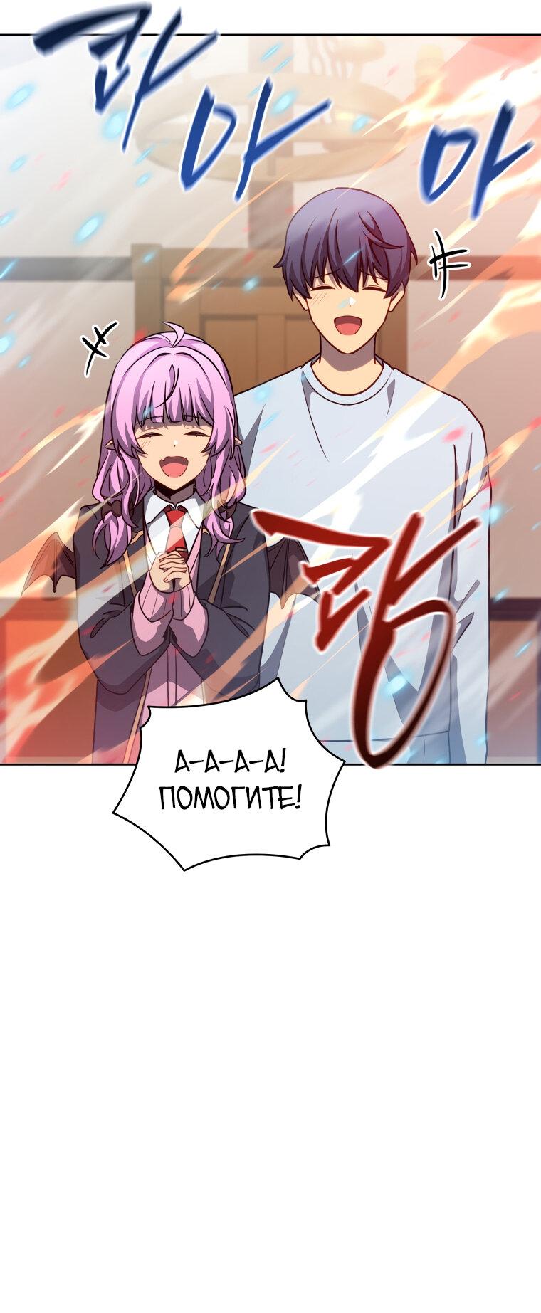 Манга Меня уволили из партии героев, потому что им не нужны мои навыки обучения, поэтому я укрепил свой [феод], который получил взамен своих пенсионных денег - Глава 180 Страница 33