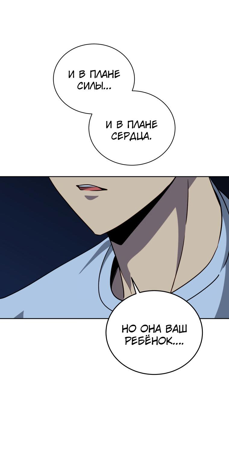 Манга Меня уволили из партии героев, потому что им не нужны мои навыки обучения, поэтому я укрепил свой [феод], который получил взамен своих пенсионных денег - Глава 180 Страница 62