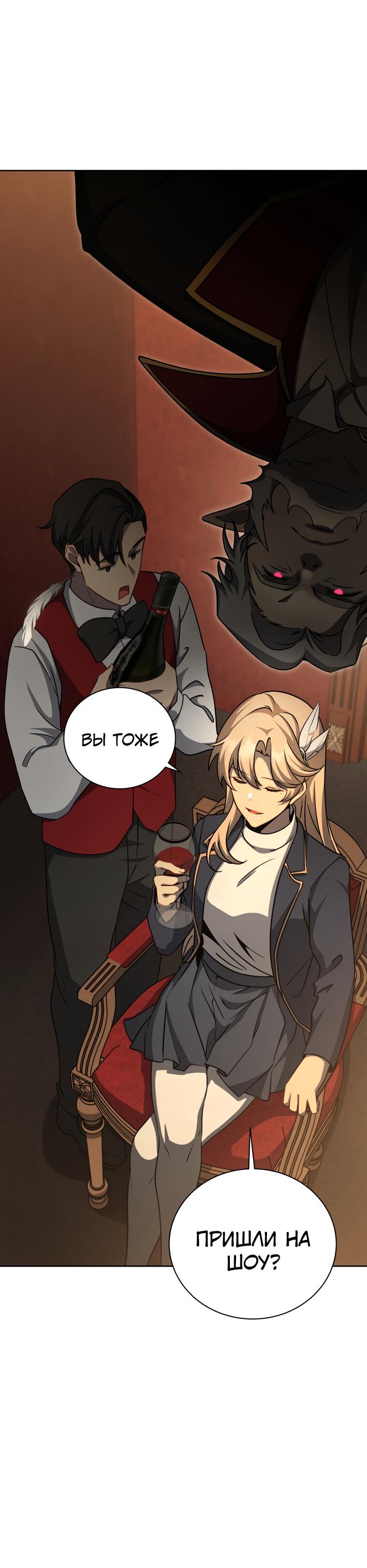 Манга Меня уволили из партии героев, потому что им не нужны мои навыки обучения, поэтому я укрепил свой [феод], который получил взамен своих пенсионных денег - Глава 180 Страница 21