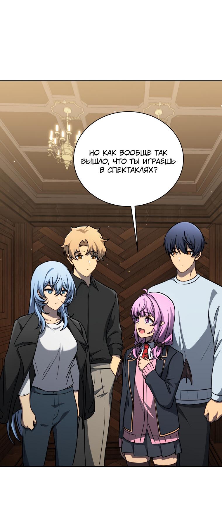 Манга Меня уволили из партии героев, потому что им не нужны мои навыки обучения, поэтому я укрепил свой [феод], который получил взамен своих пенсионных денег - Глава 180 Страница 35