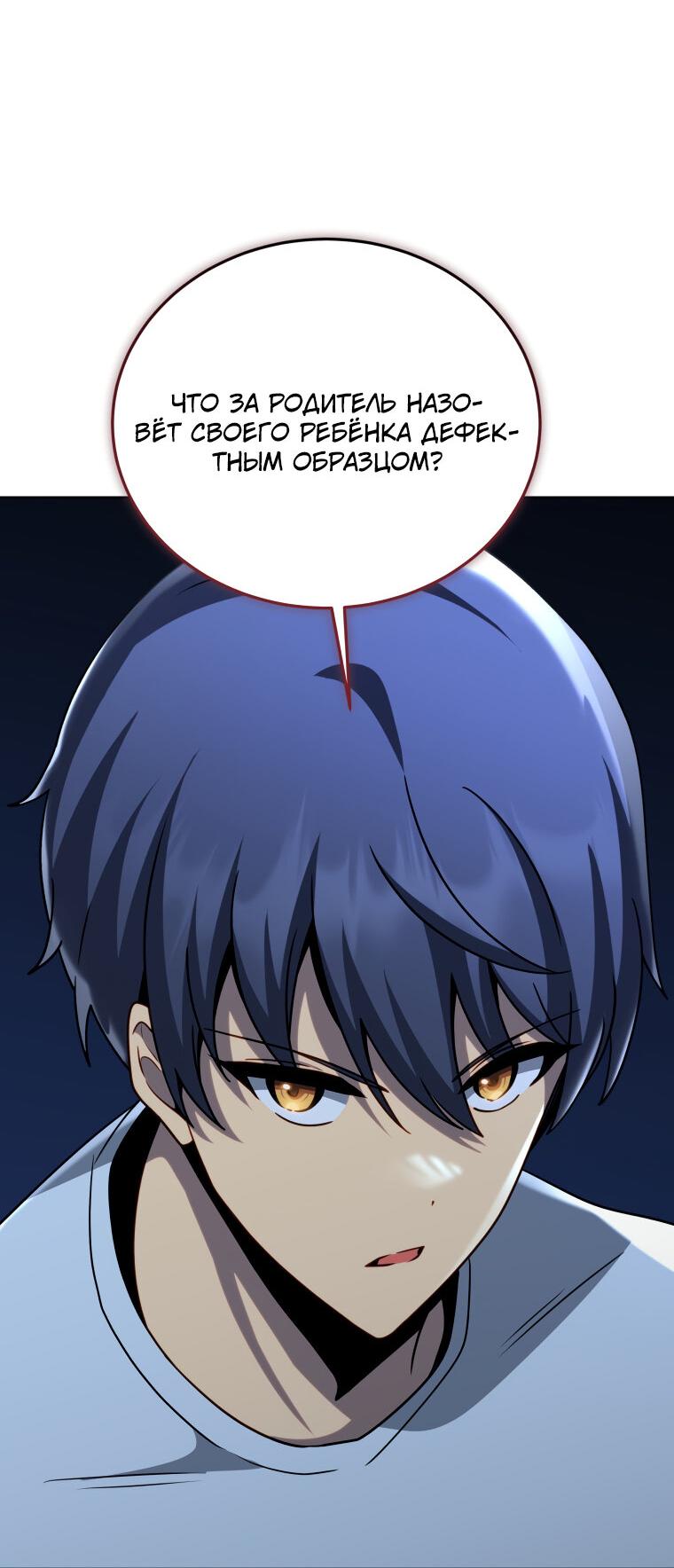 Манга Меня уволили из партии героев, потому что им не нужны мои навыки обучения, поэтому я укрепил свой [феод], который получил взамен своих пенсионных денег - Глава 180 Страница 63