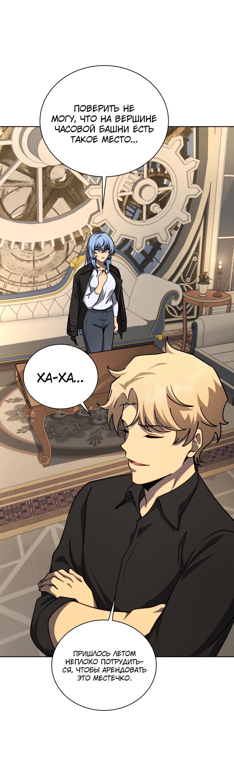 Манга Меня уволили из партии героев, потому что им не нужны мои навыки обучения, поэтому я укрепил свой [феод], который получил взамен своих пенсионных денег - Глава 180 Страница 45