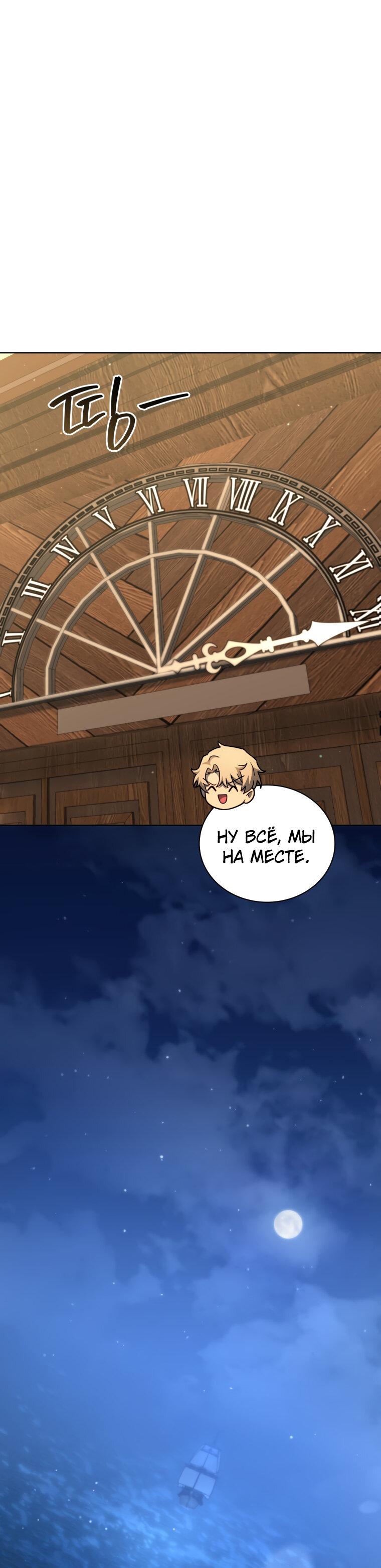 Манга Меня уволили из партии героев, потому что им не нужны мои навыки обучения, поэтому я укрепил свой [феод], который получил взамен своих пенсионных денег - Глава 180 Страница 42