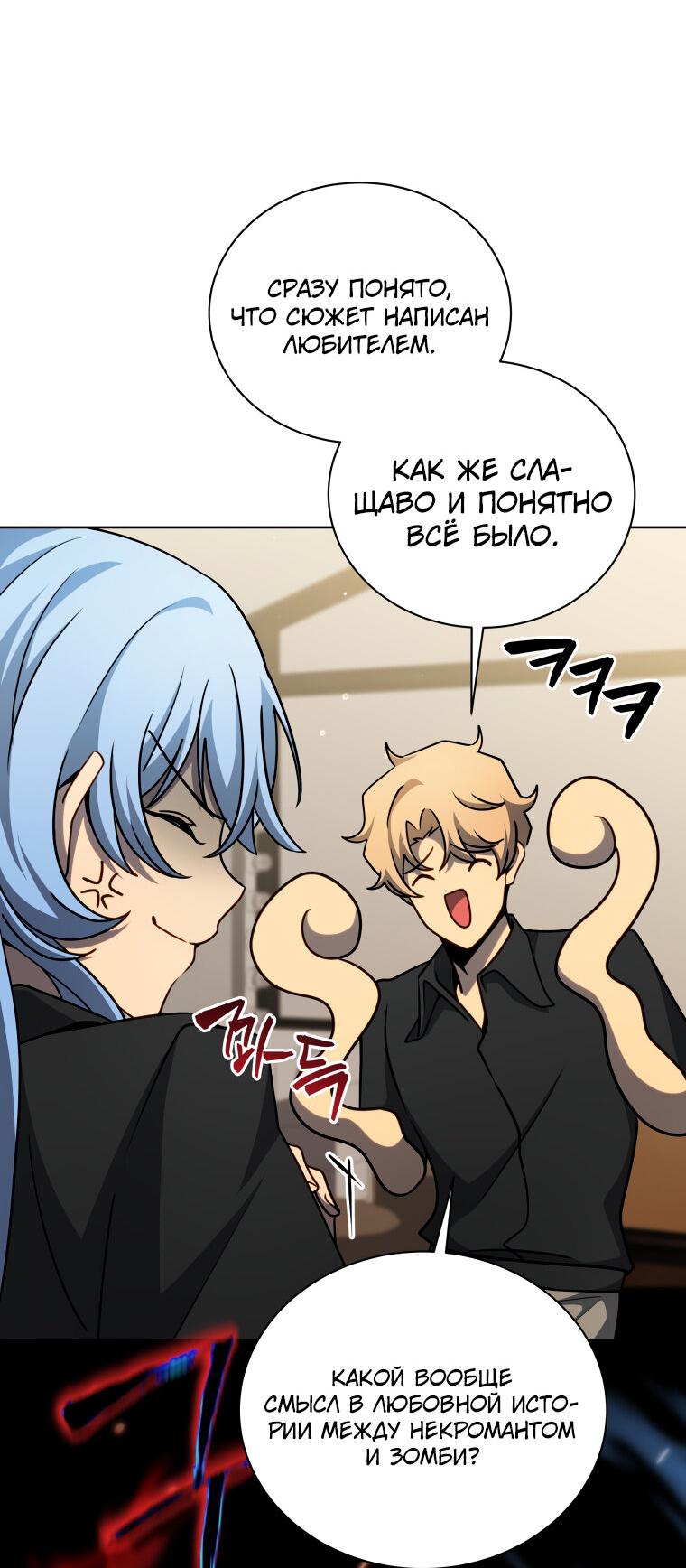 Манга Меня уволили из партии героев, потому что им не нужны мои навыки обучения, поэтому я укрепил свой [феод], который получил взамен своих пенсионных денег - Глава 180 Страница 31