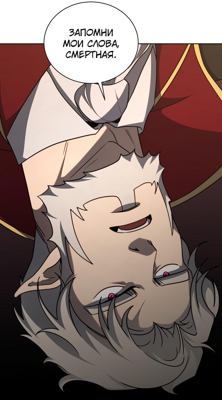 Манга Меня уволили из партии героев, потому что им не нужны мои навыки обучения, поэтому я укрепил свой [феод], который получил взамен своих пенсионных денег - Глава 180 Страница 22