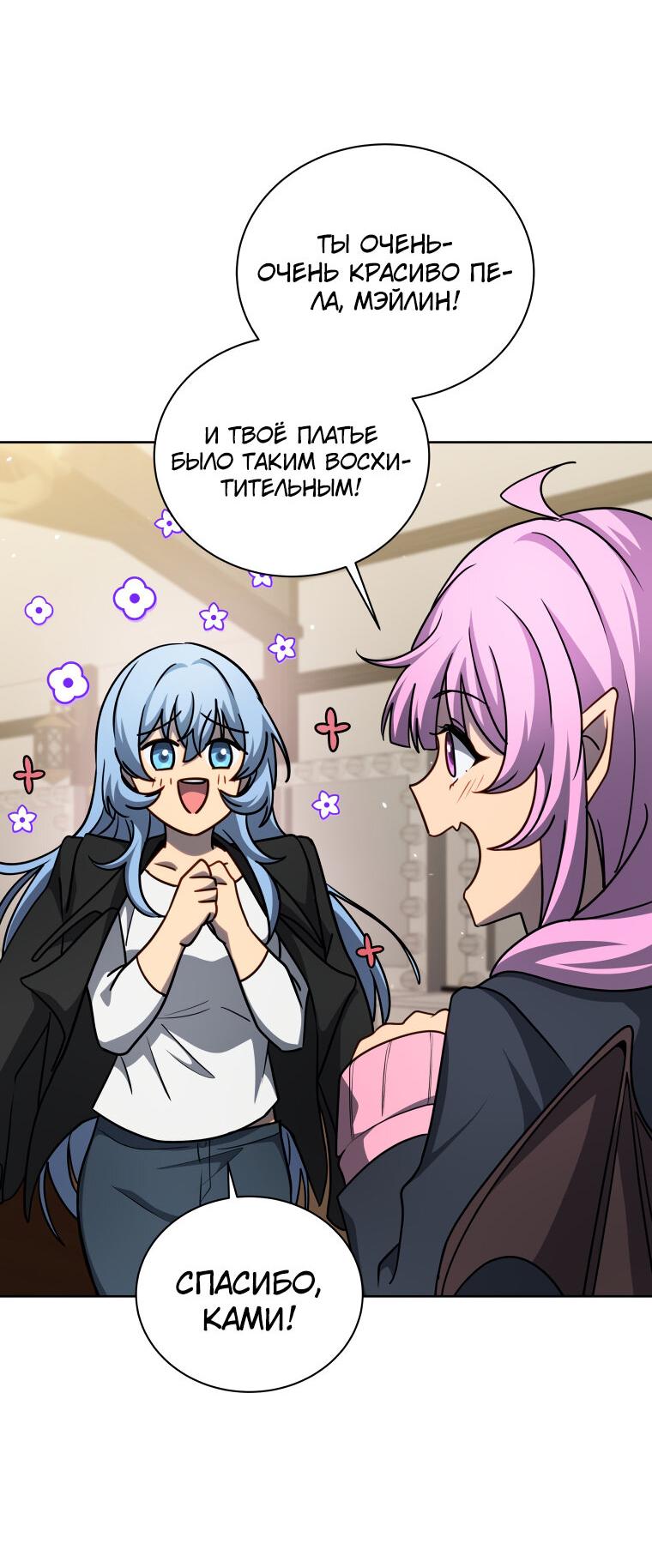 Манга Меня уволили из партии героев, потому что им не нужны мои навыки обучения, поэтому я укрепил свой [феод], который получил взамен своих пенсионных денег - Глава 180 Страница 30