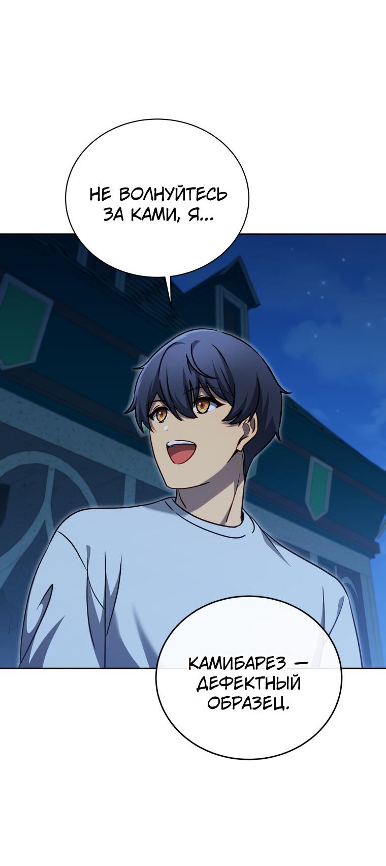 Манга Меня уволили из партии героев, потому что им не нужны мои навыки обучения, поэтому я укрепил свой [феод], который получил взамен своих пенсионных денег - Глава 180 Страница 60