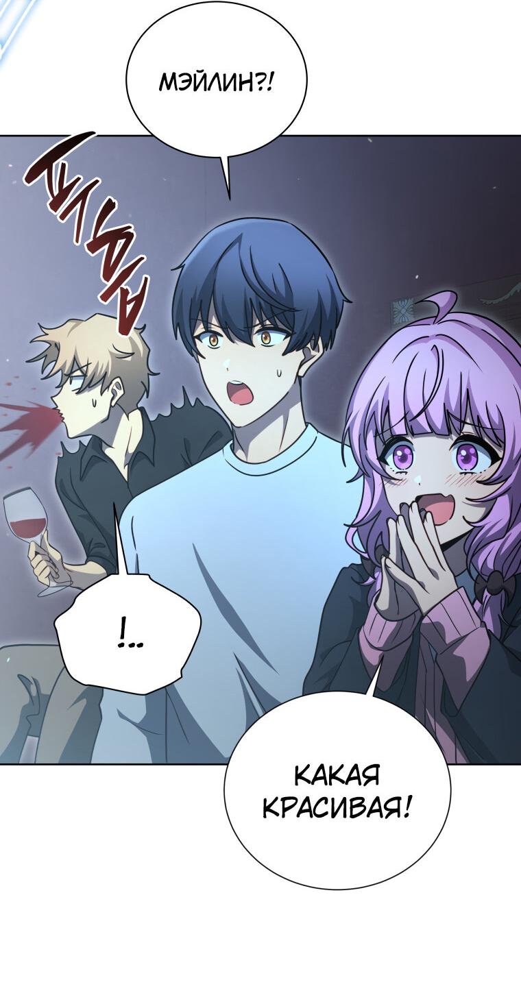 Манга Меня уволили из партии героев, потому что им не нужны мои навыки обучения, поэтому я укрепил свой [феод], который получил взамен своих пенсионных денег - Глава 180 Страница 10