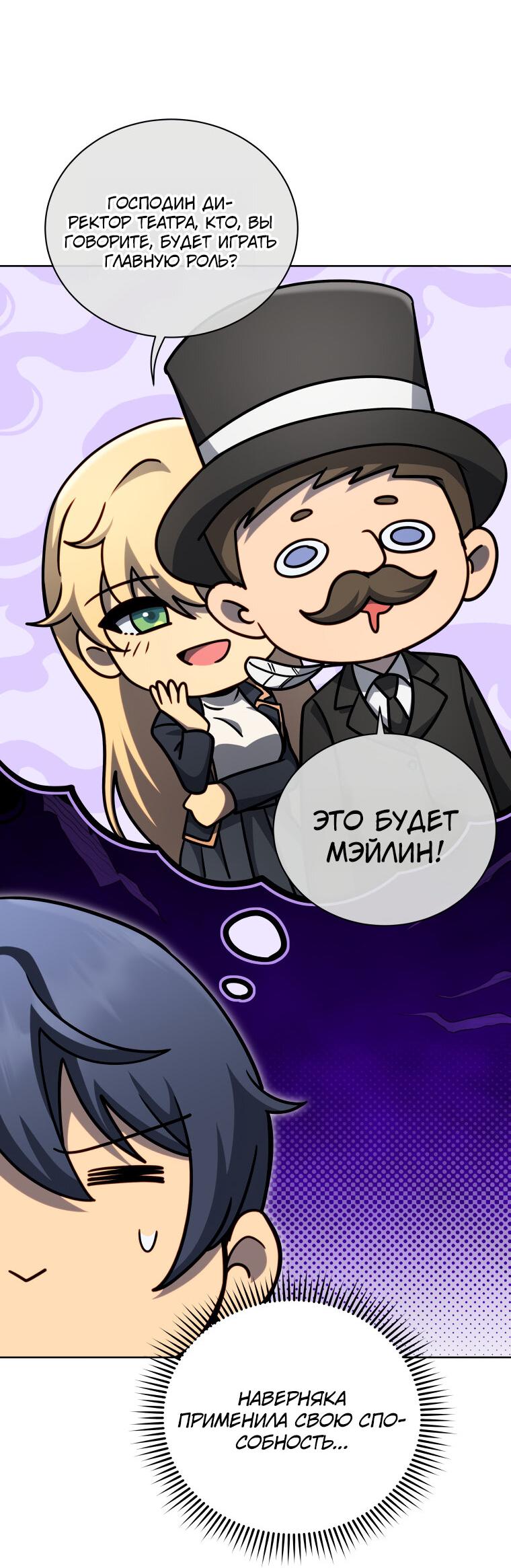 Манга Меня уволили из партии героев, потому что им не нужны мои навыки обучения, поэтому я укрепил свой [феод], который получил взамен своих пенсионных денег - Глава 180 Страница 41