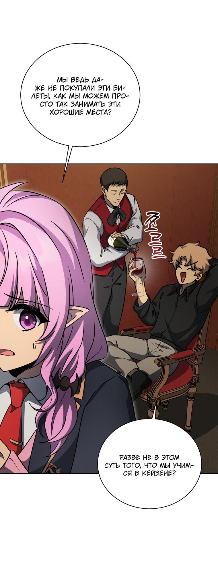 Манга Меня уволили из партии героев, потому что им не нужны мои навыки обучения, поэтому я укрепил свой [феод], который получил взамен своих пенсионных денег - Глава 180 Страница 3