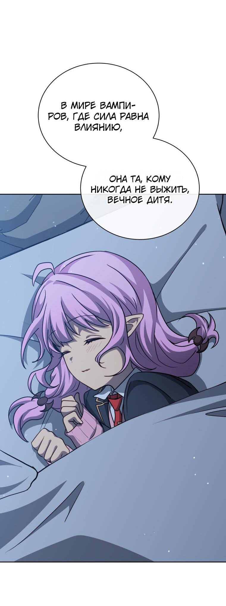 Манга Меня уволили из партии героев, потому что им не нужны мои навыки обучения, поэтому я укрепил свой [феод], который получил взамен своих пенсионных денег - Глава 180 Страница 61