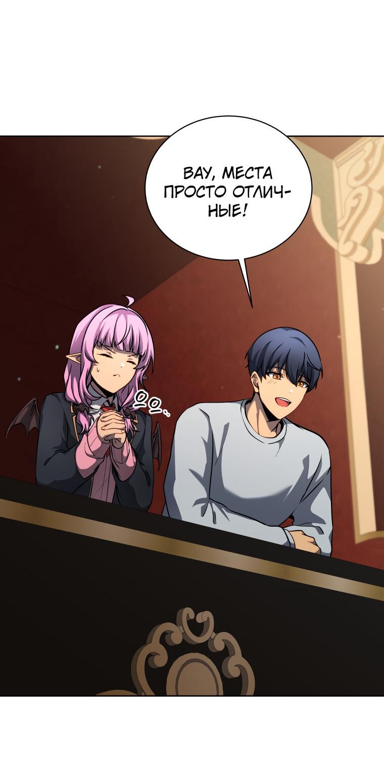 Манга Меня уволили из партии героев, потому что им не нужны мои навыки обучения, поэтому я укрепил свой [феод], который получил взамен своих пенсионных денег - Глава 180 Страница 2