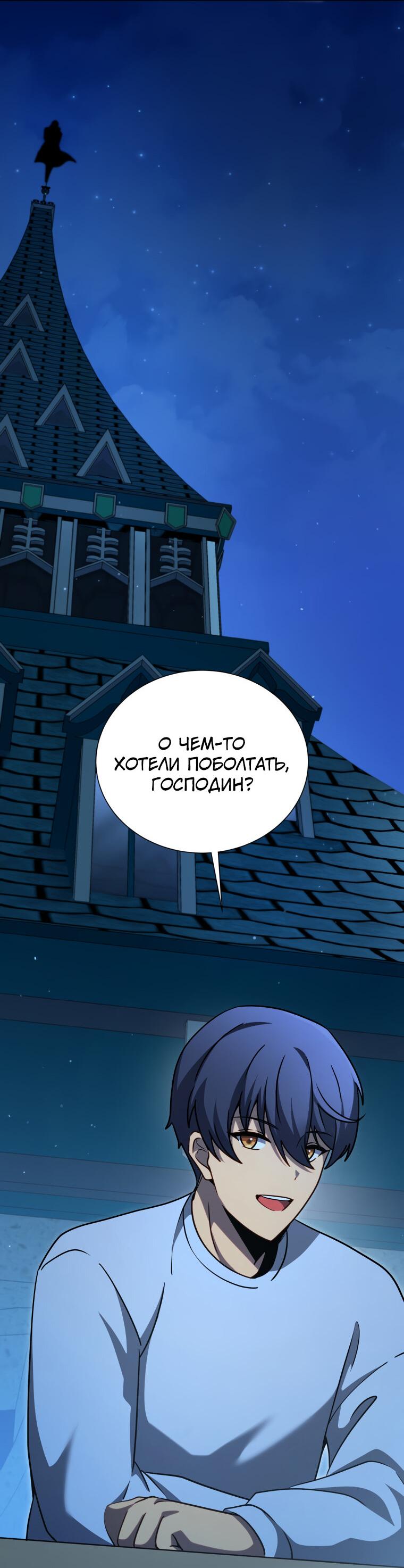 Манга Меня уволили из партии героев, потому что им не нужны мои навыки обучения, поэтому я укрепил свой [феод], который получил взамен своих пенсионных денег - Глава 180 Страница 56