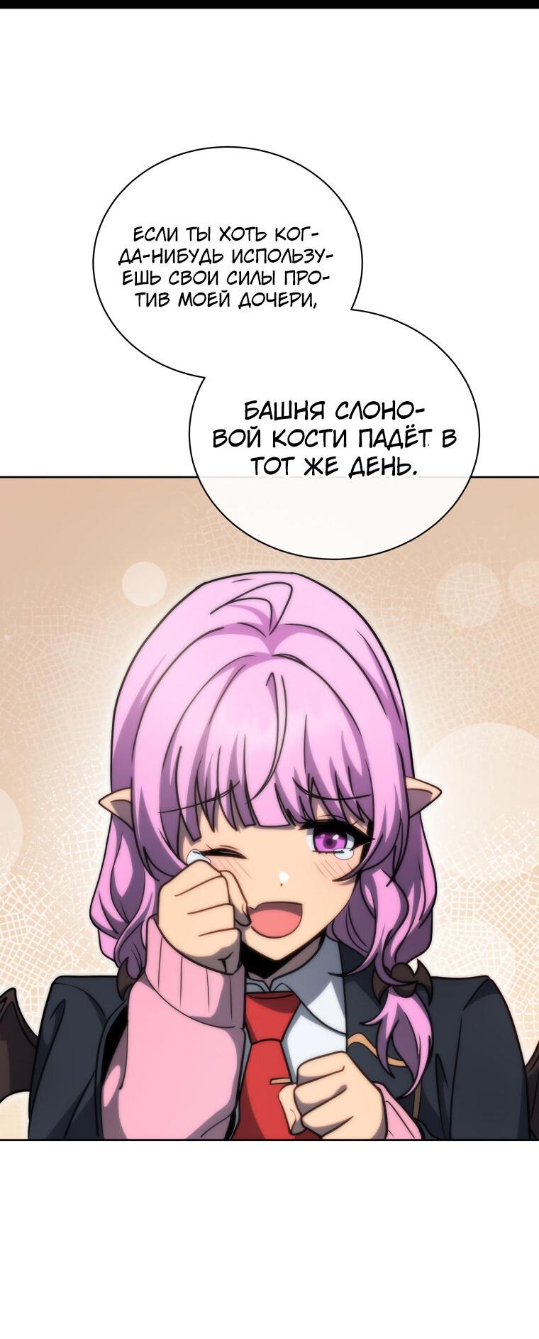 Манга Меня уволили из партии героев, потому что им не нужны мои навыки обучения, поэтому я укрепил свой [феод], который получил взамен своих пенсионных денег - Глава 180 Страница 23