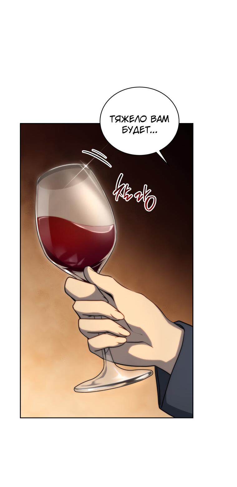 Манга Меня уволили из партии героев, потому что им не нужны мои навыки обучения, поэтому я укрепил свой [феод], который получил взамен своих пенсионных денег - Глава 180 Страница 24