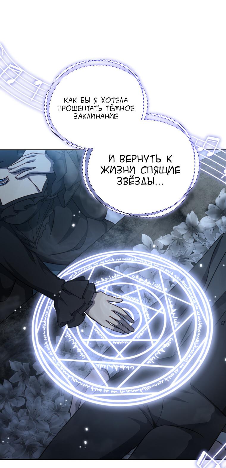 Манга Меня уволили из партии героев, потому что им не нужны мои навыки обучения, поэтому я укрепил свой [феод], который получил взамен своих пенсионных денег - Глава 180 Страница 13