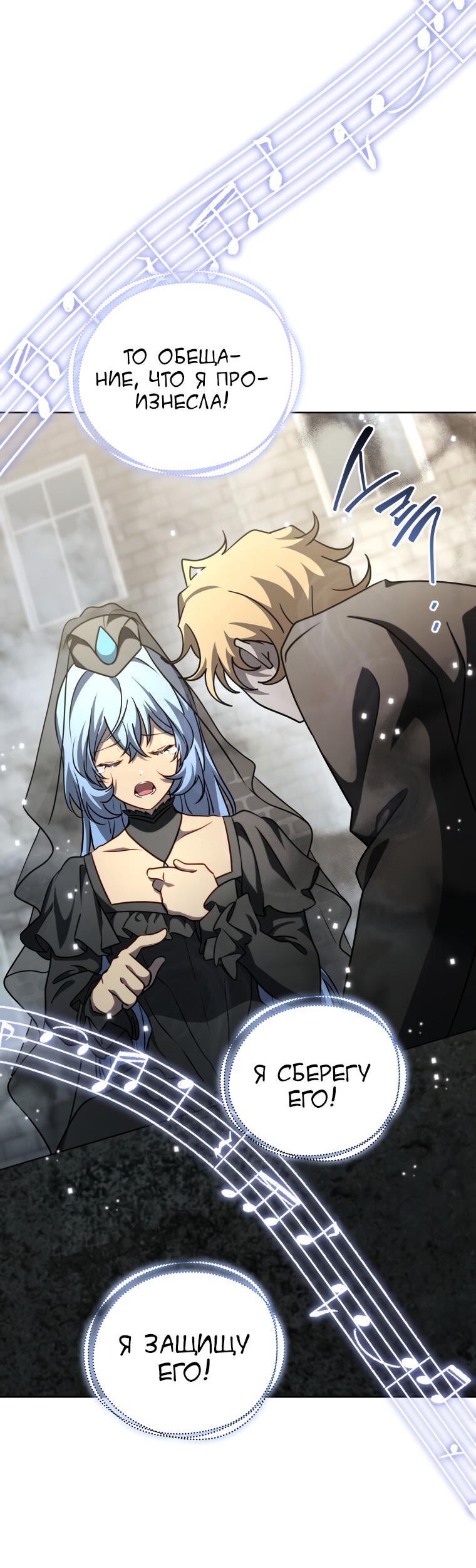 Манга Меня уволили из партии героев, потому что им не нужны мои навыки обучения, поэтому я укрепил свой [феод], который получил взамен своих пенсионных денег - Глава 180 Страница 14