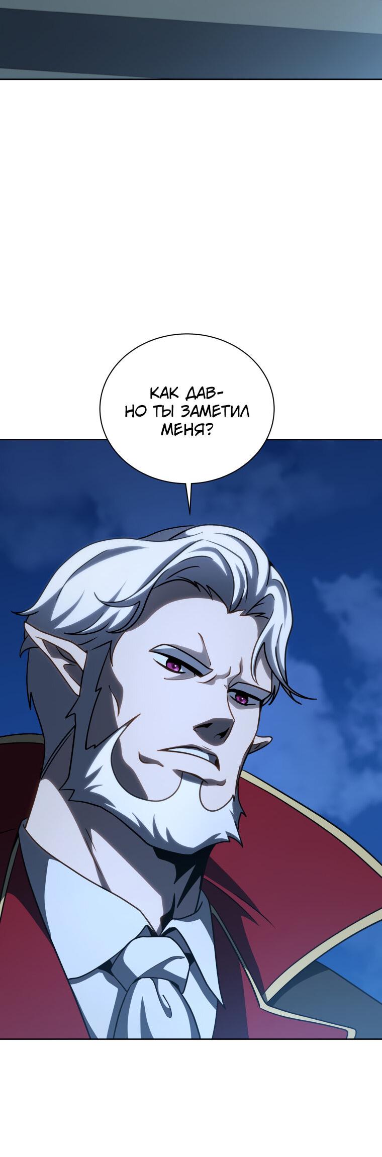 Манга Меня уволили из партии героев, потому что им не нужны мои навыки обучения, поэтому я укрепил свой [феод], который получил взамен своих пенсионных денег - Глава 180 Страница 57