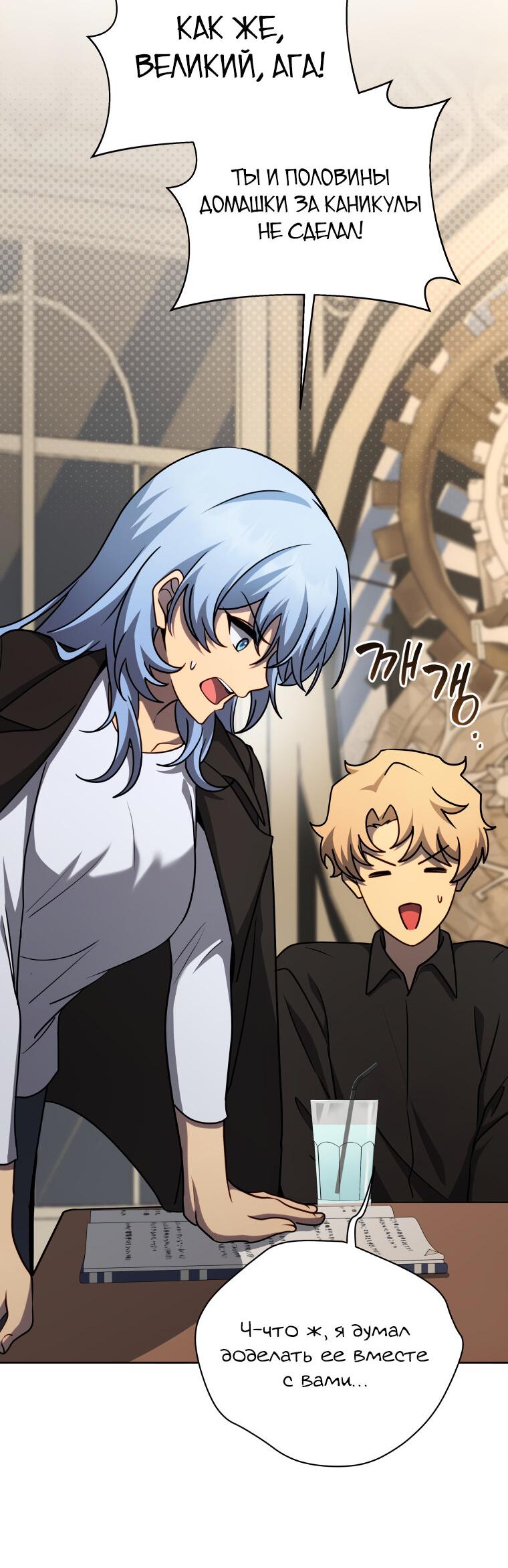 Манга Меня уволили из партии героев, потому что им не нужны мои навыки обучения, поэтому я укрепил свой [феод], который получил взамен своих пенсионных денег - Глава 180 Страница 48