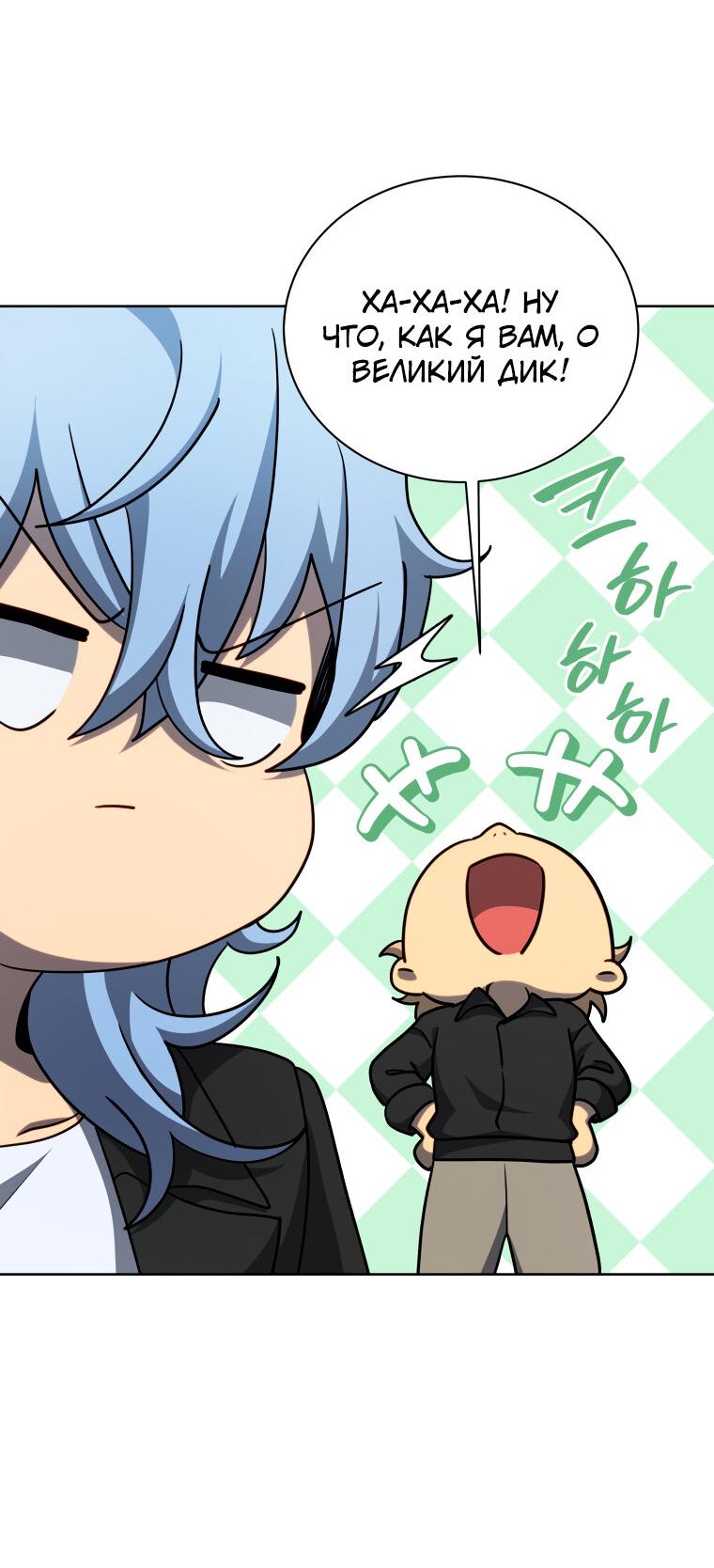 Манга Меня уволили из партии героев, потому что им не нужны мои навыки обучения, поэтому я укрепил свой [феод], который получил взамен своих пенсионных денег - Глава 180 Страница 46