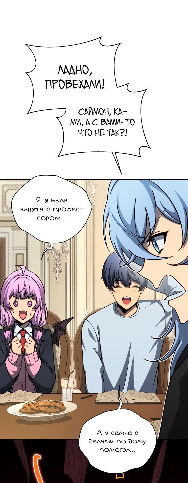 Манга Меня уволили из партии героев, потому что им не нужны мои навыки обучения, поэтому я укрепил свой [феод], который получил взамен своих пенсионных денег - Глава 180 Страница 49