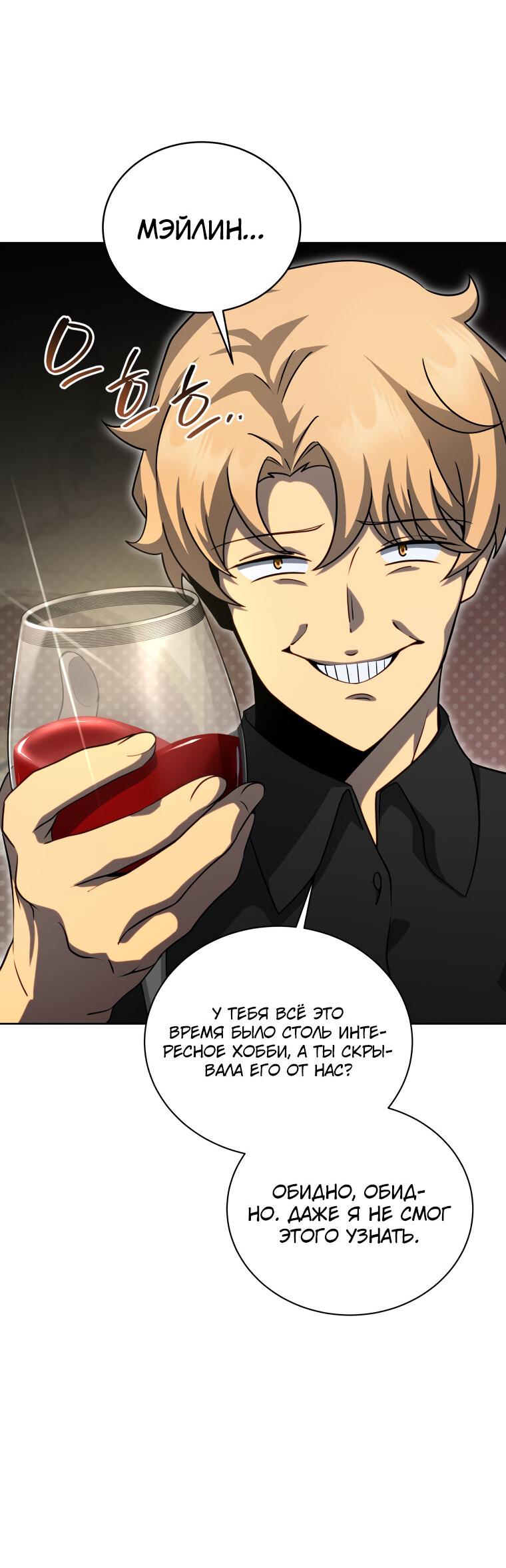 Манга Меня уволили из партии героев, потому что им не нужны мои навыки обучения, поэтому я укрепил свой [феод], который получил взамен своих пенсионных денег - Глава 180 Страница 4