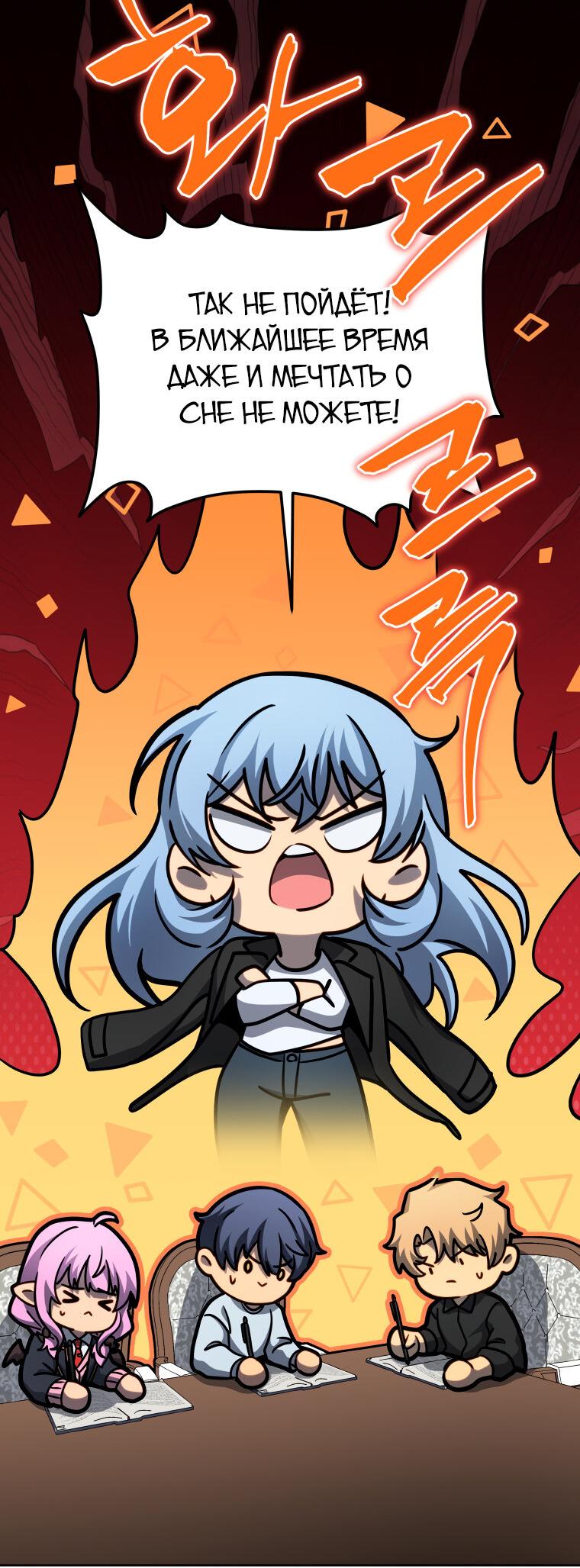 Манга Меня уволили из партии героев, потому что им не нужны мои навыки обучения, поэтому я укрепил свой [феод], который получил взамен своих пенсионных денег - Глава 180 Страница 50