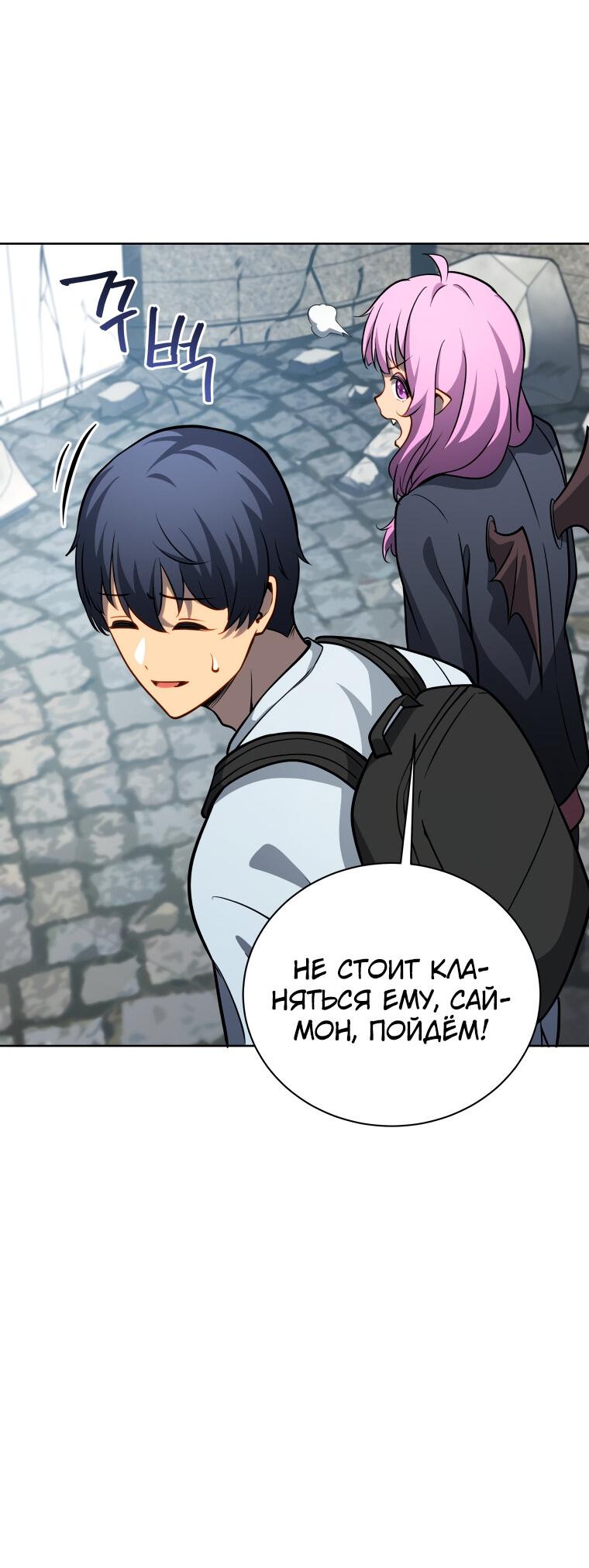 Манга Меня уволили из партии героев, потому что им не нужны мои навыки обучения, поэтому я укрепил свой [феод], который получил взамен своих пенсионных денег - Глава 179 Страница 42