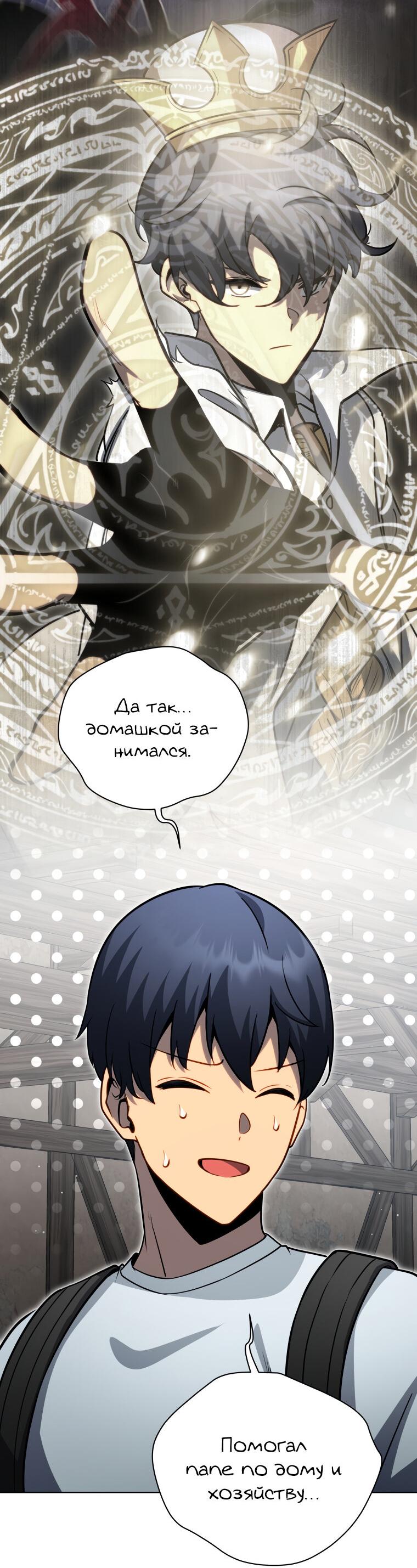 Манга Меня уволили из партии героев, потому что им не нужны мои навыки обучения, поэтому я укрепил свой [феод], который получил взамен своих пенсионных денег - Глава 179 Страница 52