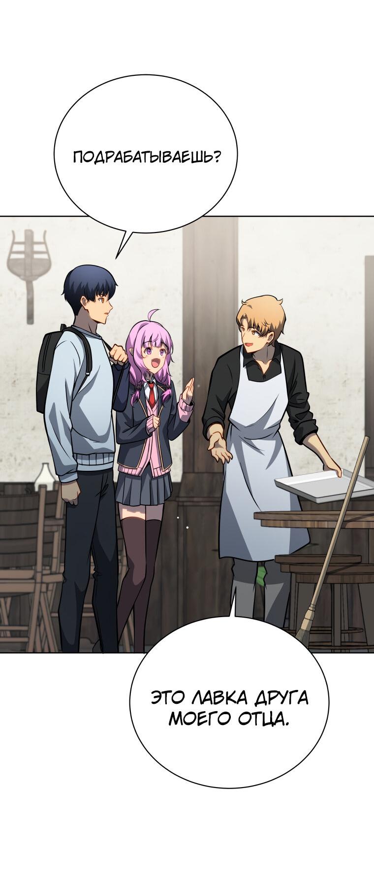 Манга Меня уволили из партии героев, потому что им не нужны мои навыки обучения, поэтому я укрепил свой [феод], который получил взамен своих пенсионных денег - Глава 179 Страница 56