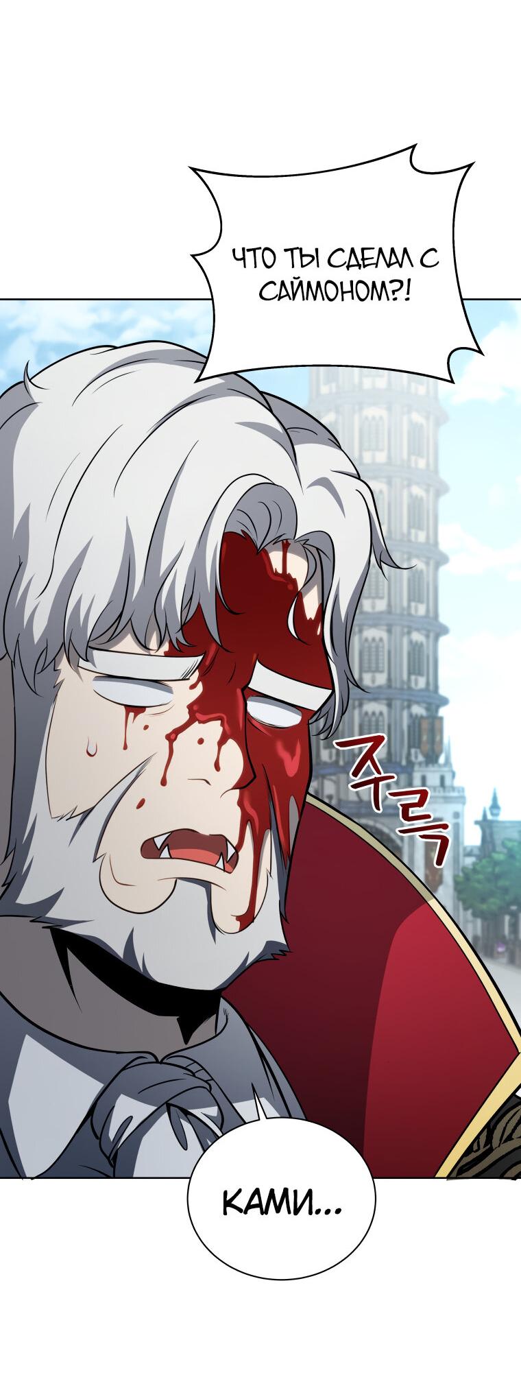 Манга Меня уволили из партии героев, потому что им не нужны мои навыки обучения, поэтому я укрепил свой [феод], который получил взамен своих пенсионных денег - Глава 179 Страница 37