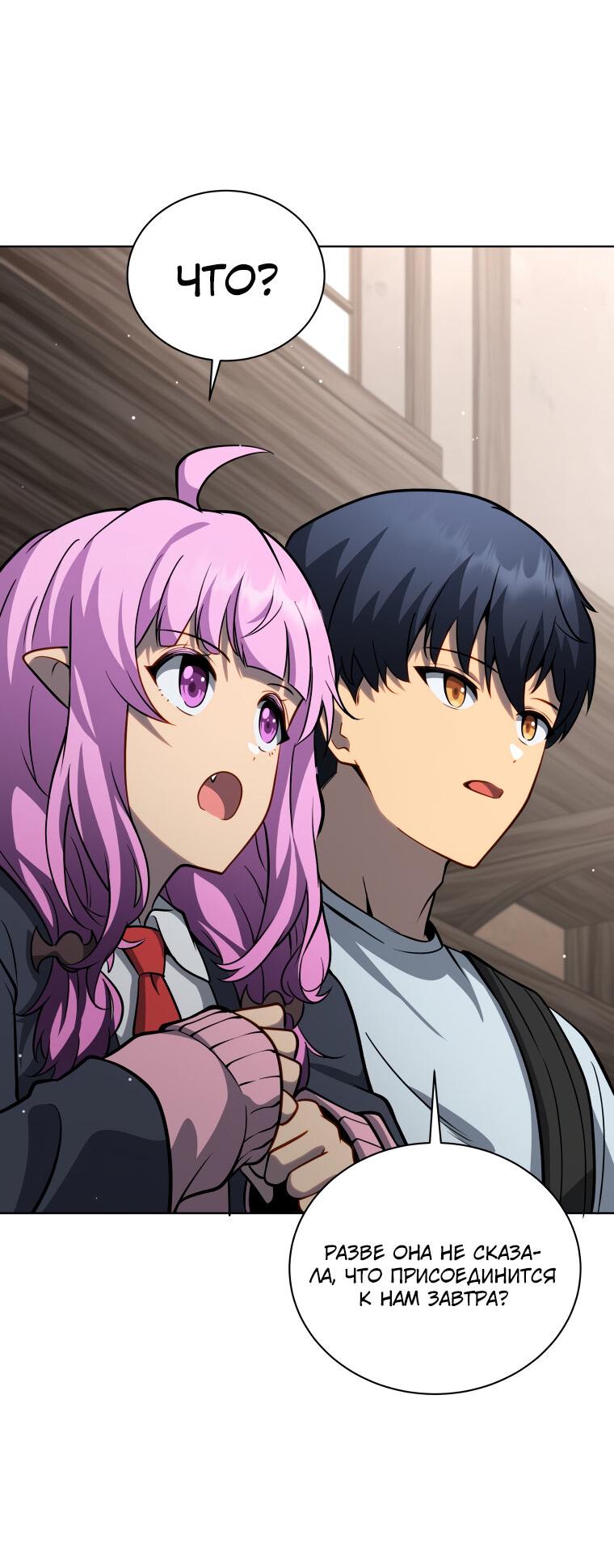 Манга Меня уволили из партии героев, потому что им не нужны мои навыки обучения, поэтому я укрепил свой [феод], который получил взамен своих пенсионных денег - Глава 179 Страница 60