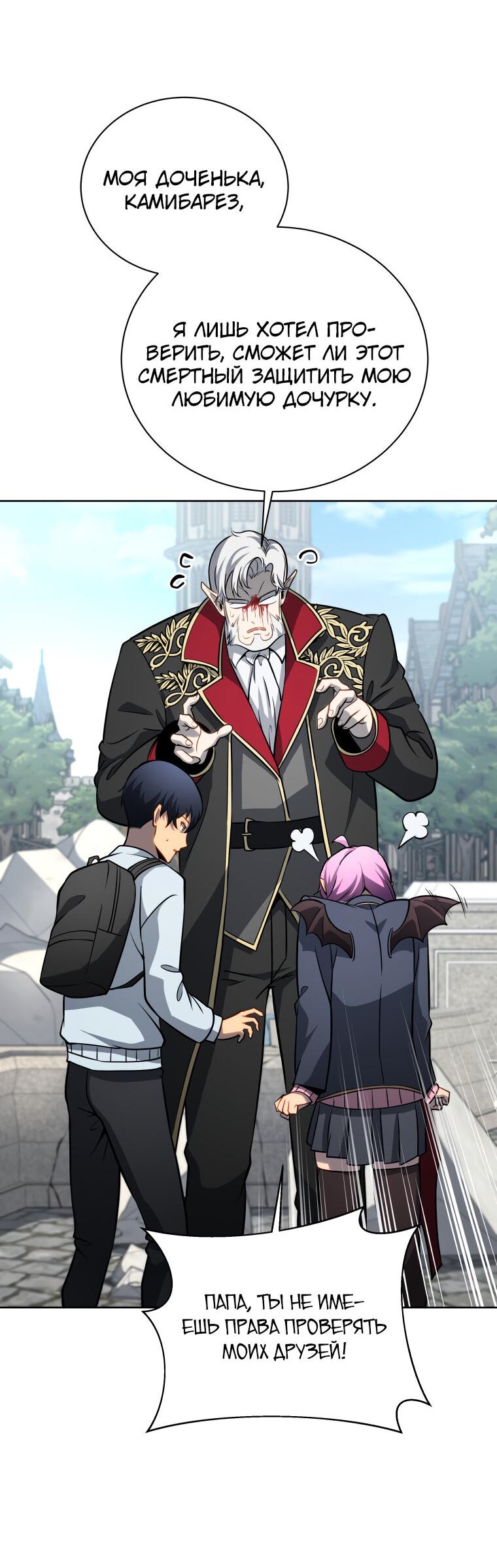 Манга Меня уволили из партии героев, потому что им не нужны мои навыки обучения, поэтому я укрепил свой [феод], который получил взамен своих пенсионных денег - Глава 179 Страница 38