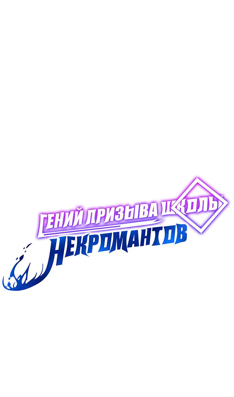 Манга Меня уволили из партии героев, потому что им не нужны мои навыки обучения, поэтому я укрепил свой [феод], который получил взамен своих пенсионных денег - Глава 179 Страница 43