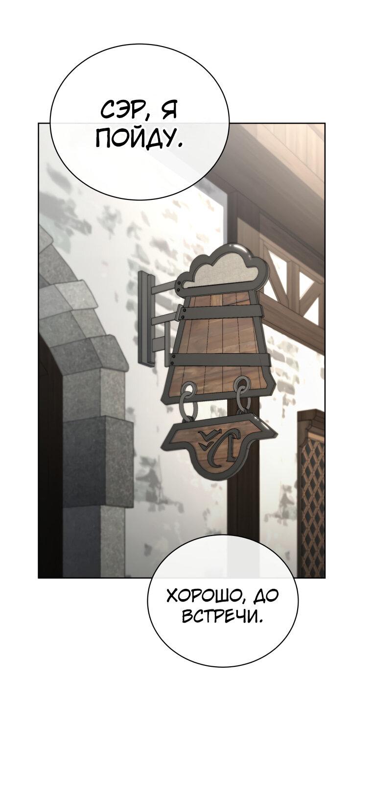 Манга Меня уволили из партии героев, потому что им не нужны мои навыки обучения, поэтому я укрепил свой [феод], который получил взамен своих пенсионных денег - Глава 179 Страница 57