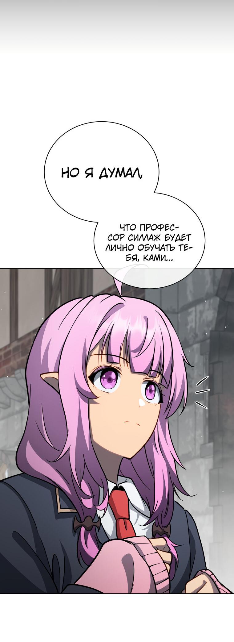 Манга Меня уволили из партии героев, потому что им не нужны мои навыки обучения, поэтому я укрепил свой [феод], который получил взамен своих пенсионных денег - Глава 179 Страница 48