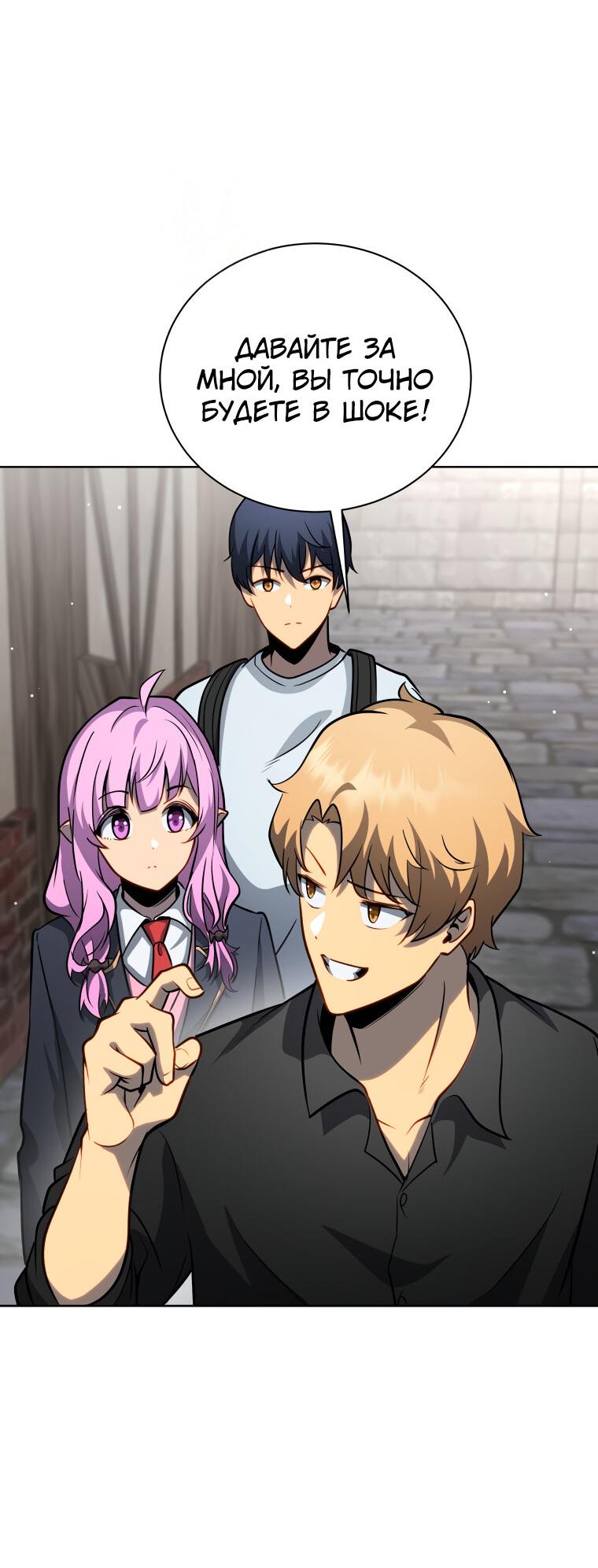 Манга Меня уволили из партии героев, потому что им не нужны мои навыки обучения, поэтому я укрепил свой [феод], который получил взамен своих пенсионных денег - Глава 179 Страница 61