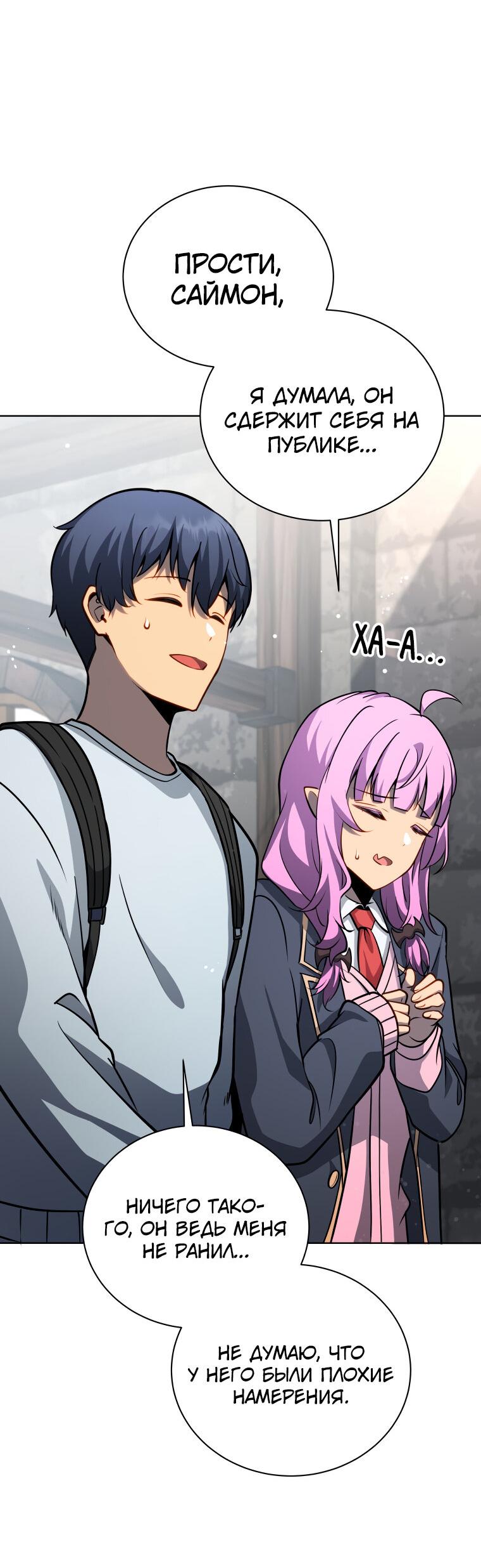 Манга Меня уволили из партии героев, потому что им не нужны мои навыки обучения, поэтому я укрепил свой [феод], который получил взамен своих пенсионных денег - Глава 179 Страница 44