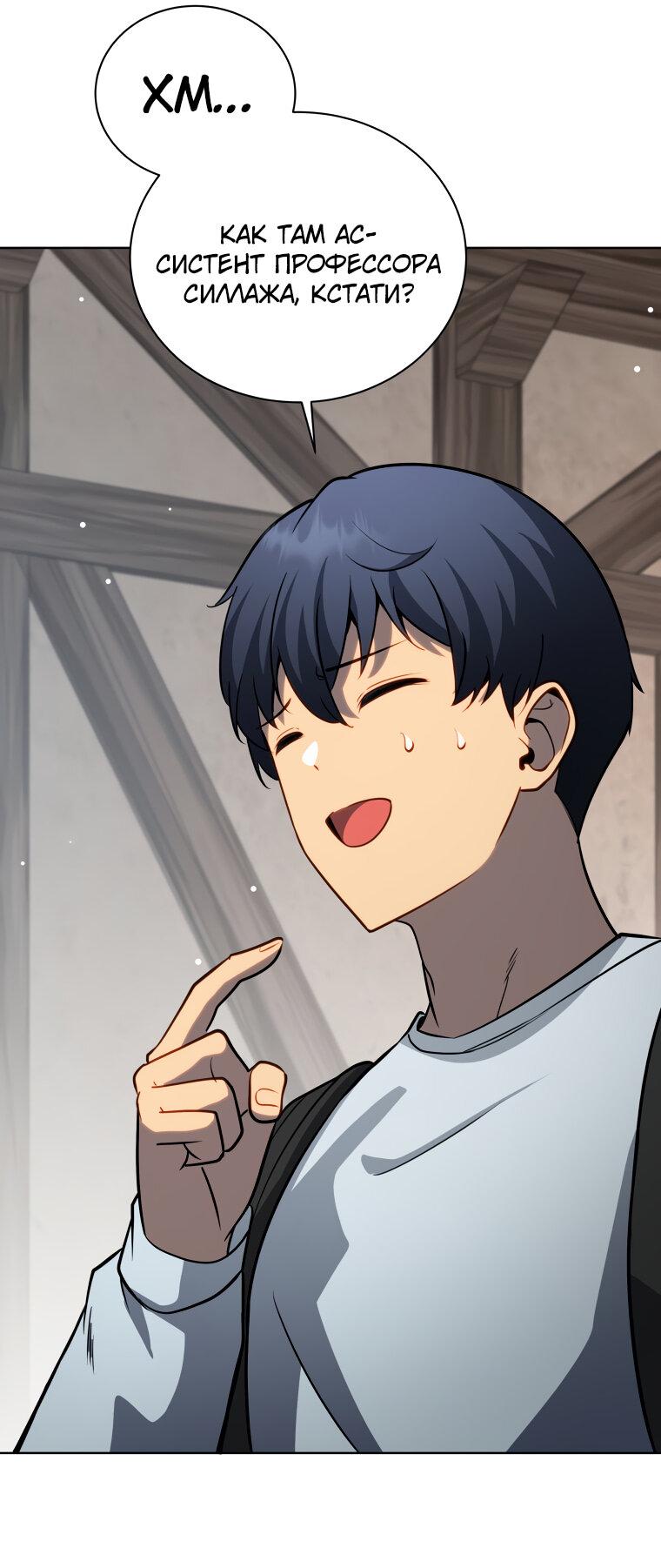 Манга Меня уволили из партии героев, потому что им не нужны мои навыки обучения, поэтому я укрепил свой [феод], который получил взамен своих пенсионных денег - Глава 179 Страница 46