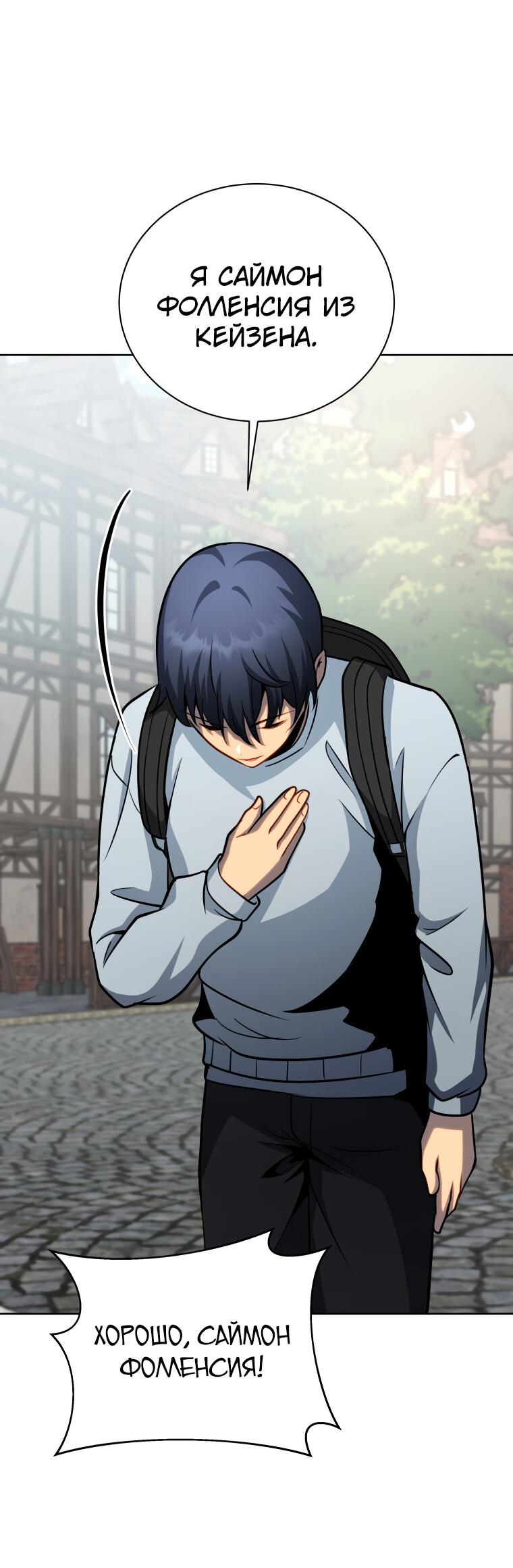 Манга Меня уволили из партии героев, потому что им не нужны мои навыки обучения, поэтому я укрепил свой [феод], который получил взамен своих пенсионных денег - Глава 179 Страница 34