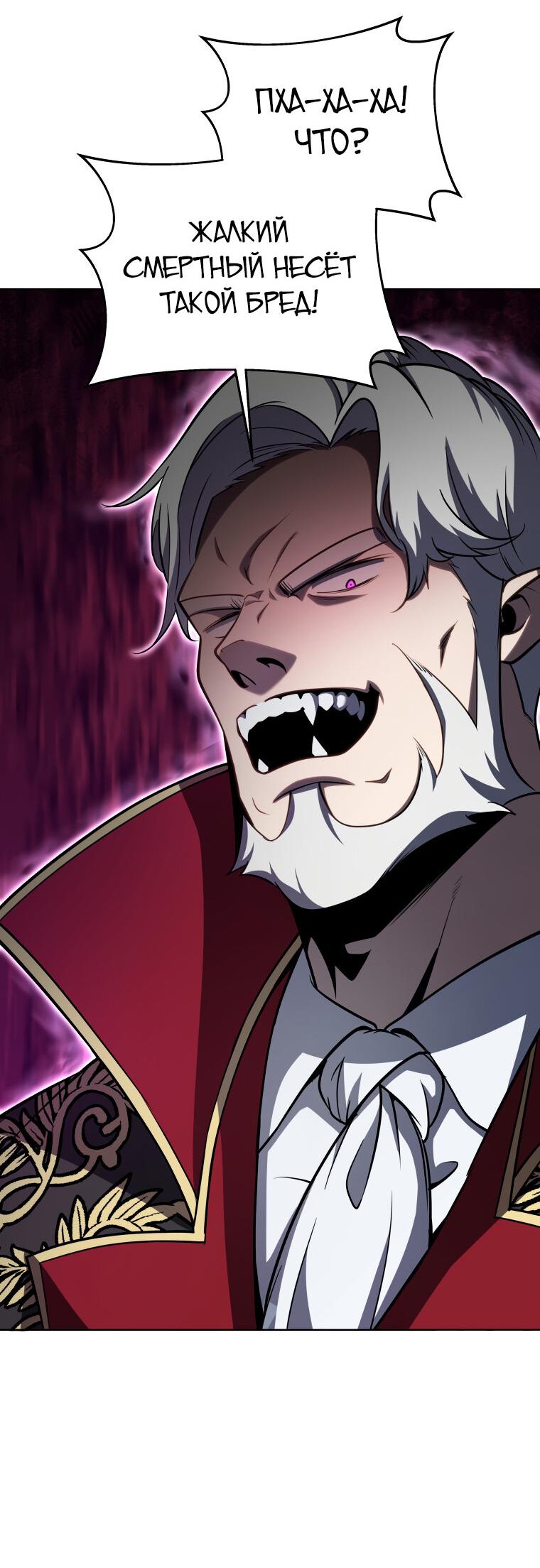 Манга Меня уволили из партии героев, потому что им не нужны мои навыки обучения, поэтому я укрепил свой [феод], который получил взамен своих пенсионных денег - Глава 179 Страница 16