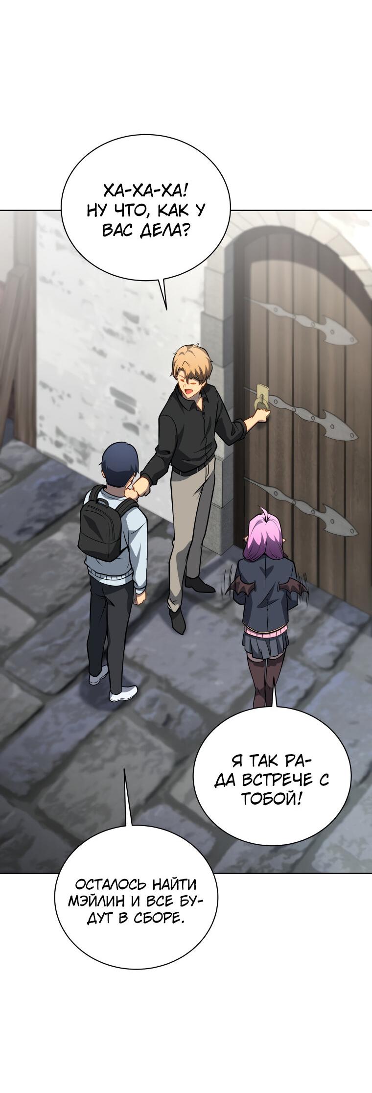 Манга Меня уволили из партии героев, потому что им не нужны мои навыки обучения, поэтому я укрепил свой [феод], который получил взамен своих пенсионных денег - Глава 179 Страница 58