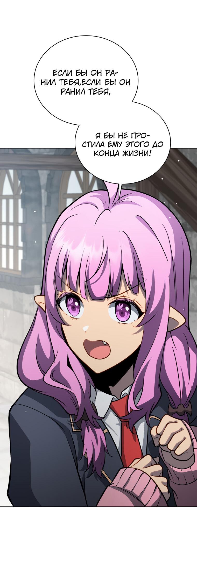 Манга Меня уволили из партии героев, потому что им не нужны мои навыки обучения, поэтому я укрепил свой [феод], который получил взамен своих пенсионных денег - Глава 179 Страница 45